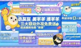 蛋仔派对活动最新爆料微博,神秘挑战来袭，狂欢盛宴即将开启！